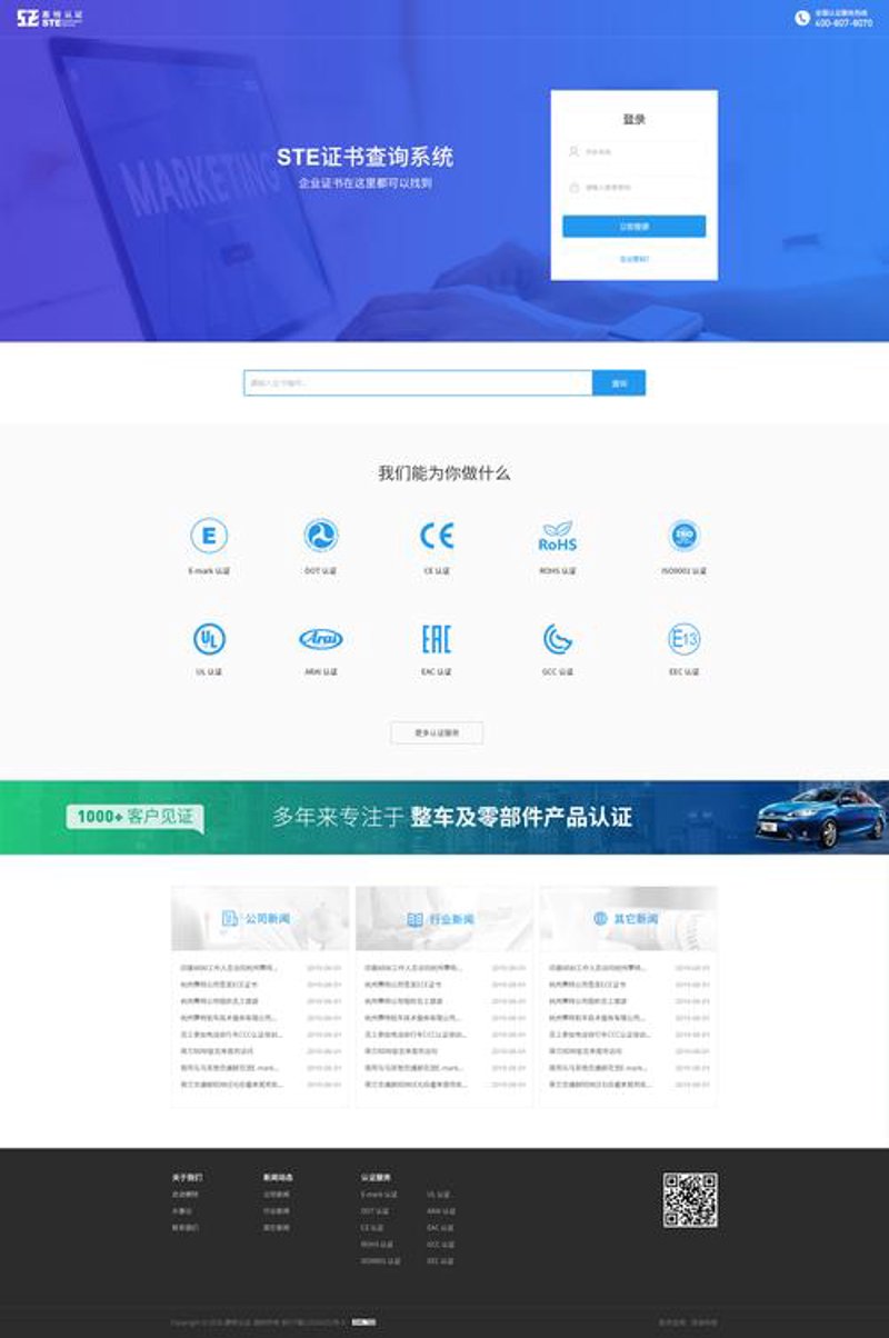 衢州网站建设行业的变迁与发展