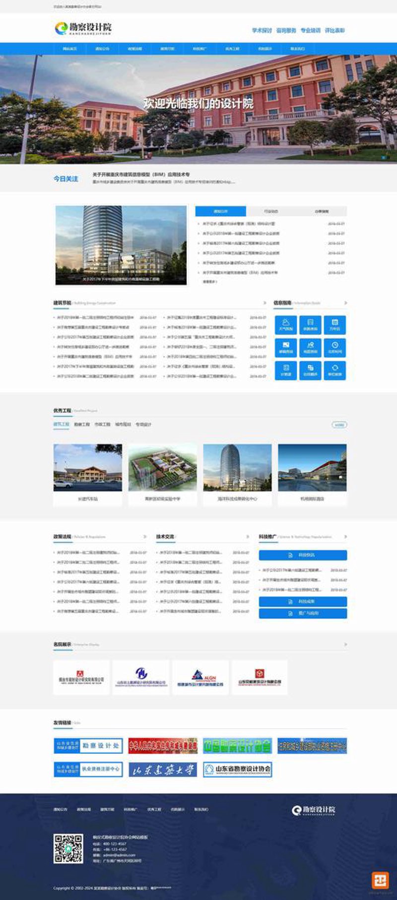 企业网站定制：打造专属名片