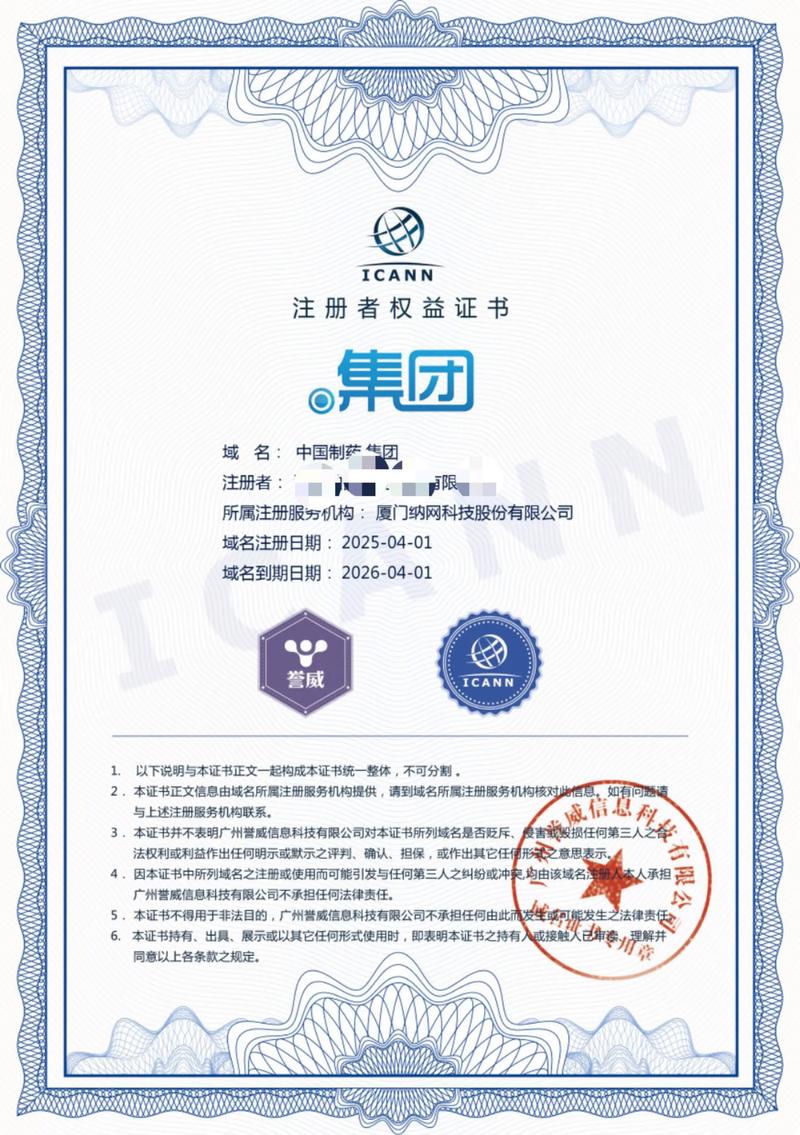 企业网站定制服务：打造专属商业名片