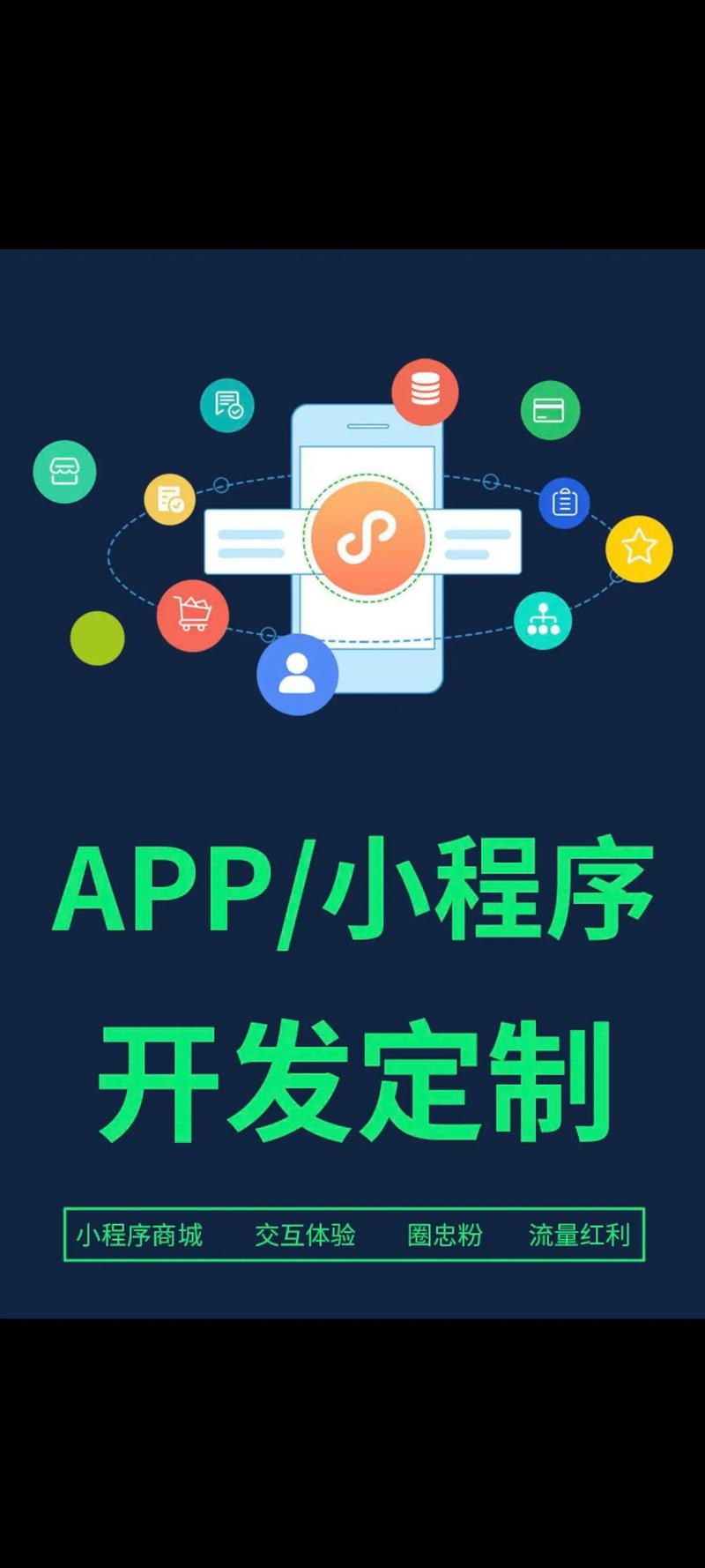 小程序开发：构建连接用户与服务的桥梁